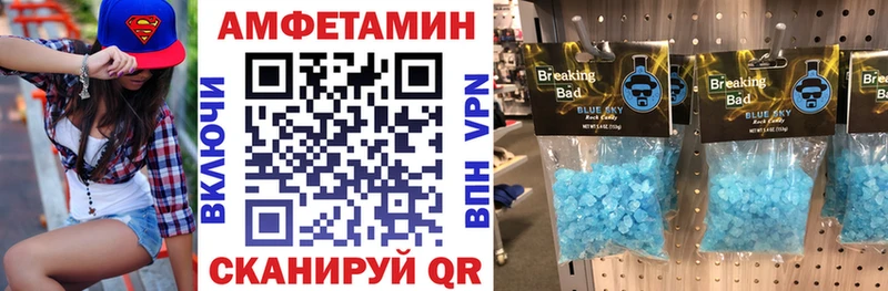 Amphetamine Розовый Дрезна