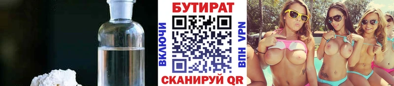 БУТИРАТ вода  где купить   Дрезна 