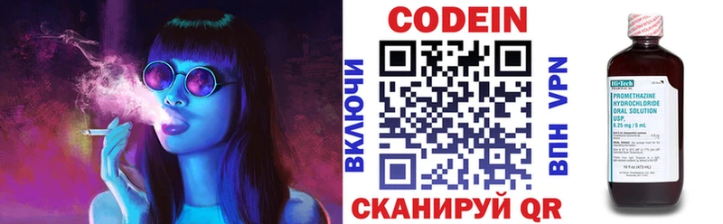 Codein Purple Drank где найти Дрезна