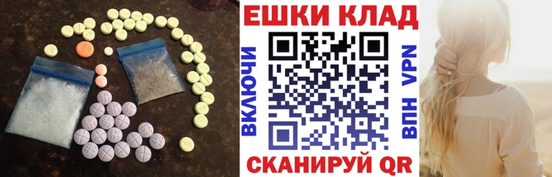 Ecstasy таблы  блэк спрут ССЫЛКА  Дрезна 